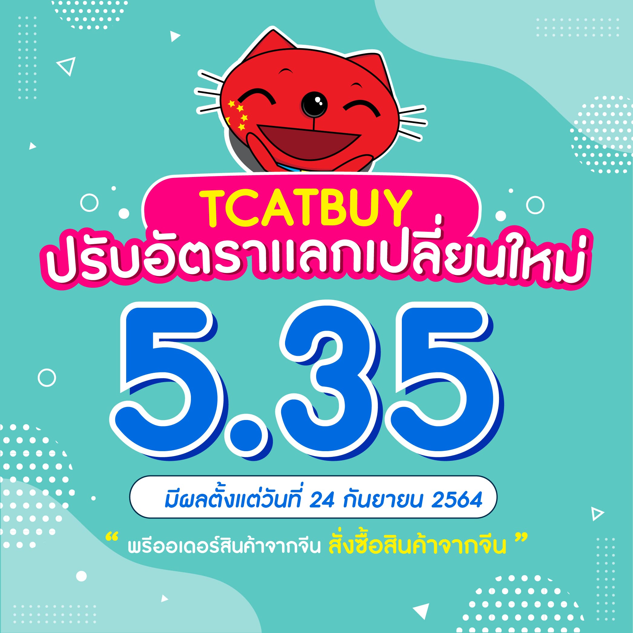 taobao tmall 1688 เถาเป่า สั่งสินค้าจากจีน นำเข้าสินค้าจีน พรีออเดอร์จีนชิ้ปปิ้งจีน อยากสั่งสินค้าจากจีนต้องทำไง